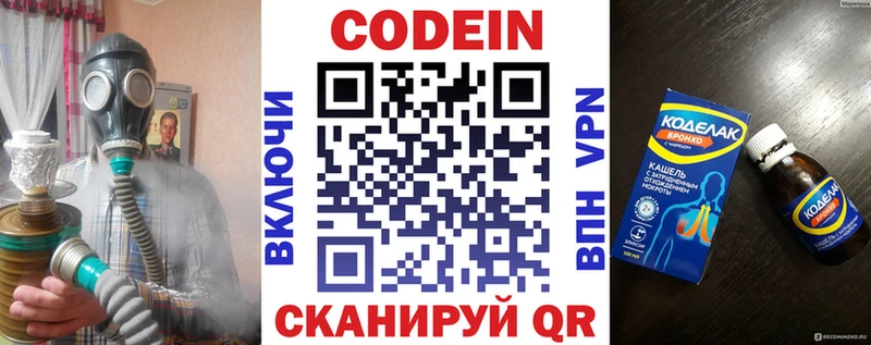 Кодеиновый сироп Lean Purple Drank  где можно купить   Тайга 