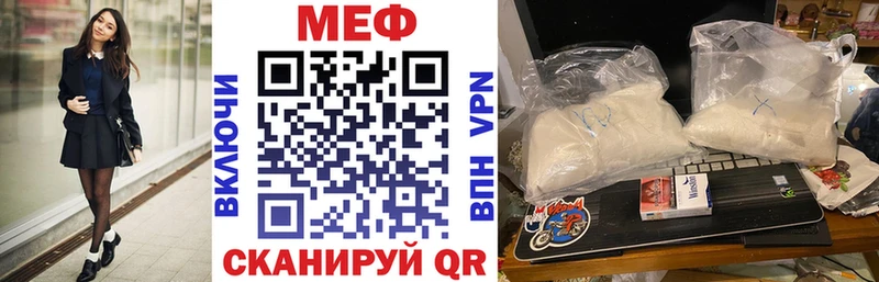 МЕФ мяу мяу  Тайга 